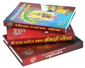 Servicio de Impresión de Libros de Tapa Dura Personalizados con Estampado en Relieve y Grabado para la Shrimad Bhagavad Gita Religiosa en Cartón - Product Image 2