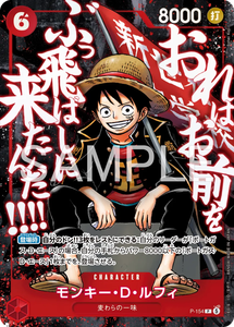 2026 ONE PIECE JPN PROMOS ONE PIECE Saikyo Jump Carte promotionnelle spéciale de l'édition de mai Lot de 3 cartes / Luffy / Portgas D. Ace / Edward Newgate - Product Image 2