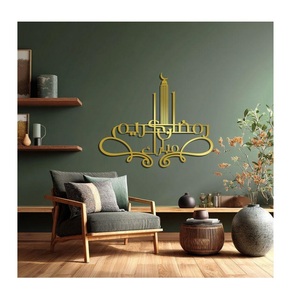 Décoration murale islamique en métal sur mesure, décoration murale musulmane, cadres de calligraphie pour chambre d'enfant, décoration murale - Product Image 1