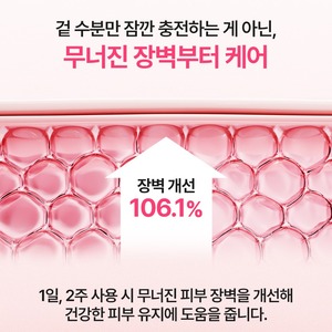 เซรั่มบำรุงผิวหน้า Korea K-Beauty Hypershot 80 มล. เซราไมด์ ไนอะซินาไมด์ บาร์เรียร์ แอมพูล - Product Image 5