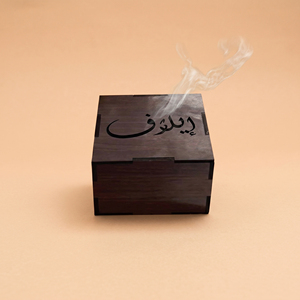 Boîte à Bakhoor en bois découpée au laser sur mesure. Décoration d'intérieur artisanale de forme carrée de qualité supérieure pour la décoration de maisons du Moyen-Orient - Product Image 1