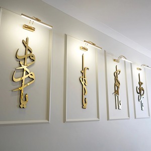 Hermosa Decoración Islámica de Pared, Caligrafía Árabe, Arte Metálico para Pared, Alá, Mahoma, Decoración Espiritual para Sala de Estar, Oficina, Dormitorio - Product Image 4