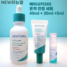 Estura Acica 365 Siero Calmante 65ml Siero Viso alla Vitamina C in 1 Flacone Scontato - Product Image 1