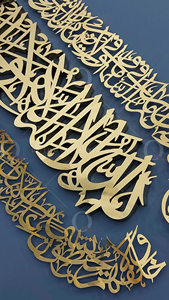 Décoration Murale Métallique Allah, Art Mural Islamique Doré Brillant, Décoration Murale Islamique Dorée, Calligraphie Arabe Allah Islamique - Product Image 5