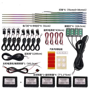 Kit d'éclairage ambiant LED RGB pour voiture, bande lumineuse pour tableau de bord, lampe pour espace pieds, accessoires - Product Image 2