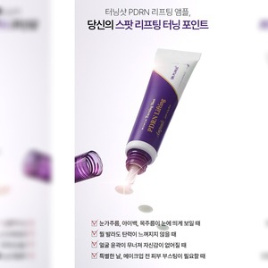 เซรั่มบำรุงผิวหน้าเกาหลี K-Beauty Dr Plinerus Turning Shot PDRN Lifting Ampoule 25 มล. 1 ชิ้น ผลิตในเกาหลี - Product Image 3