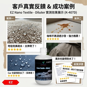 K-407D Nano Textile Diluter, liquide de revêtement en spray, protection hydrophobe pour tissus, chaussures, meubles - Product Image 4
