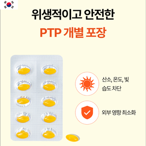 Cápsulas de Gel Suave de Vitamina D3 5000UI, Marca Privada OEM, Hechas en Corea, Certificadas por GMP, Redondas de Plástico - Product Image 3