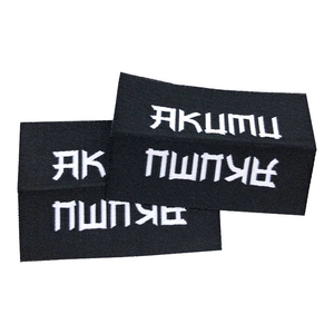 Etiquetas personalizadas para el dobladillo de camisetas, etiquetas para las mangas, etiquetas centrales plegables, etiquetas tejidas negras con logotipo. - Product Image 5