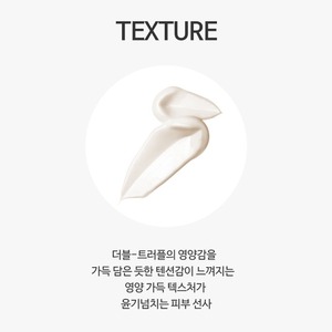 Lotion Visage Coréenne K-Beauty Double Truffle Céramide et Acide Hyaluronique 100ml – Crème Nourrissante en Flacon - Product Image 3