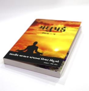 Livres à Couverture Souple Personnalisés avec Service d'Impression Offset, Reliure Parfaite, Couverture Souple Fabriquée en Carton Durable - Product Image 6