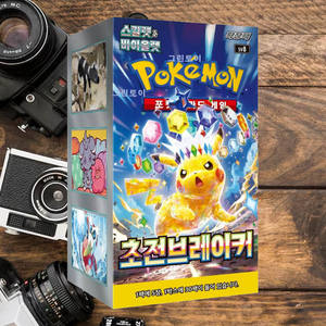 Poketmon Super Electric Breaker Paper Portable Card Pack Box Version Coréenne Jeu de Cartes à Collectionner Anime Cartes de Personnages - Product Image 4