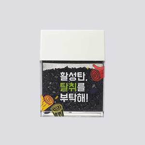 Desodorante de Carbón Activado Natural, Absorbente de Olores, Ambientador para Armario, Guardarropa, Refrigerador y Área de Almacenamiento - Product Image 2