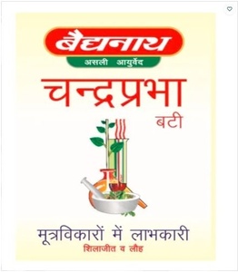 Baidyanath Chandraprabha Bati Útil en los trastornos urinarios - Product Image 1
