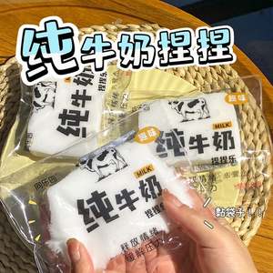 Juguete Antiestrés de Leche Pura, Diseño Nuevo, Bola Sensorial para Apretar, para Niños y Niñas de 5 a 7 Años - Product Image 2