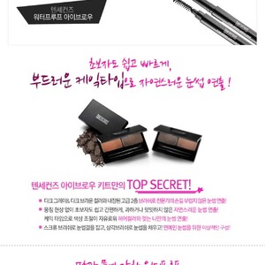 Kit de Realce de Cejas Ten Seconds de K-Beauty con Talco Coreano y Trietilhexanoína 4g - Product Image 4