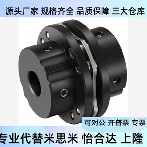 Accouplement à diaphragme Dbn41 D65 D87 D15 D16 D18 E20 E22 E24 E25 E30 pour connexion d'arbre de moteur - Product Image 1