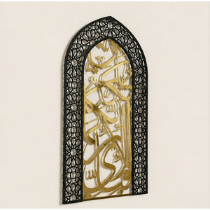 Art mural islamique en métal découpé au laser de luxe, calligraphie arabe, Sourate Ar-Rahman, design Mihrab, or noir, acier inoxydable, Coran - Product Image 3