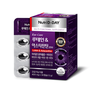 บิลเบอรี ลูทีน โททอล ไอคีโอ 600 อาหารเสริมบำรุงสายตา 30 แคปซูล - Product Image 2