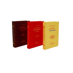Servicio de Impresión de Libros de Tapa Dura Personalizados con Estampado en Relieve y Grabado para la Shrimad Bhagavad Gita Religiosa en Cartón - Product Image 4