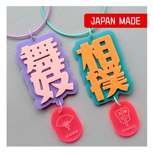 Llavero Promocional Personalizado al por Mayor con Diseño de Personajes Japoneses, Recuerdo de Viaje, Regalo Cultural - Product Image 1