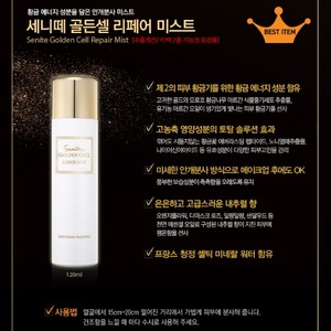 Mist Korea Argan Stem Cell Niacinamide 120ml K-Beauty Golden Cell Repair Hydrosol - Product Image 4
