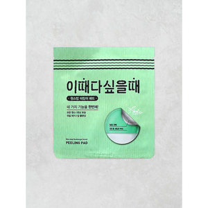 แผ่นลอกขั้นตอนเดียวคุณภาพสูงสำหรับการล้างหน้าในราคา - Product Image 1
