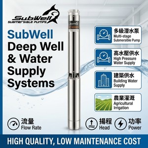 ปั๊มน้ำบาดาลหลายระดับสเตนเลสสตีลสามเฟส SubWell รุ่น ST ซีรีส์ 2 แรงม้า สำหรับจ่ายน้ำแรงดันสูงและการชลประทาน - Product Image 1