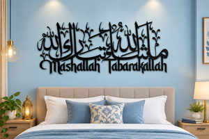 Décoration murale en métal Mashallah Tabarakallah, calligraphie arabe, décoration islamique pour l'entrée de la maison, décoration murale noire musulmane, cadeau pour le Ramadan et l'Aïd - Product Image 2