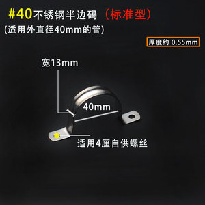 Collier de serrage en U en acier inoxydable, type standard, pour tuyaux, 20 110 160 200 - Product Image 4