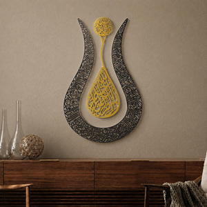 Arte de Pared Metálico con Forma de Tulipán, Ayatul Kursi, Caligrafía Árabe Islámica, Decoración Musulmana para el Hogar - Product Image 2