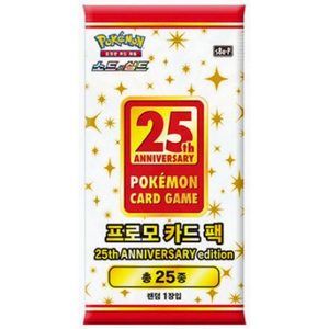 Pack promotionnel de jeu de cartes Pokémon 25e anniversaire S8a P – Édition familiale, légendaire, divertissante, pour toute la communauté, investissement ludique, promotion amusante - Product Image 2
