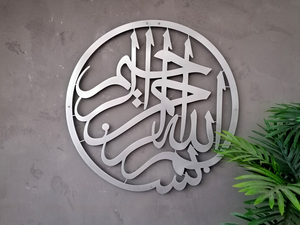 Art mural islamique en métal doré Bismillah |   Décoration murale élégante en calligraphie arabe pour maison musulmane |   Décoration moderne inspirée du Coran - Product Image 2