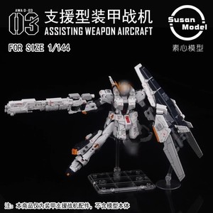 Kit de Conversión de Avión de Soporte de Ciencia Ficción a Escala 1/144, Modelo de Exhibición de Caza de Soporte con Armadura Pesada, con Base de Acción y Juego de Calcomanías - Product Image 4