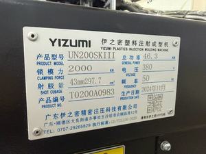 เครื่องฉีดพลาสติกประหยัดพลังงาน 200 ตัน รุ่น UN200SKIII ปี 2024 - Product Image 3