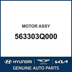 Repuestos y Accesorios para Autos y Camionetas Sonata Nuevos 563303Q000 - Product Image 1