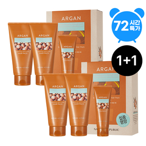 72 ore prezzo speciale Argan essenziale per la cura profonda dei capelli doppio Set (670ml di grande capacità) 1 + 1 - Product Image 1