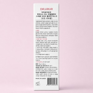 Masque Facial Coréen Fonctionnel au Collagène 3000 Spicule 70g Dakteoyuayua Skin Care Dakteoyuayua Rumineoseu Yuseu Pielelei - Product Image 1