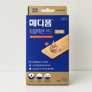 Suministros hospitalarios médicos: Apósito de gasa médica Medifoam de doble acción, tipo estándar, 7 hojas, para exudado de heridas y quemaduras - Product Image 1
