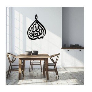 Modern Laser-Cut Metal <b>Islamic</b> Wall Hanging with Quran Arabic Calligraphy and Abstract Pattern Ramadan Muslim <b>Gift</b> - Product Image 3