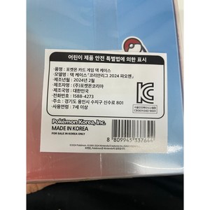 Estuche de Plástico de Edición Limitada Chien-Pao para la Liga Coreana, para Edades de 8 a 13 Años - Product Image 2