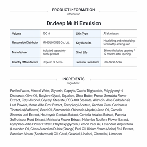 Crème hydratante multi-émulsions Dr.Deep Hyper Mineral Water, équilibre de l'hydratation, beurre de karité, squalane, nourrissante, apaisante pour tous les types de peau - Product Image 6