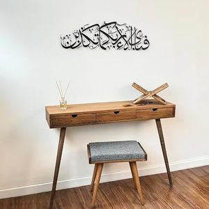 Islamic Calligraphy <b>Wall</b> Art Metal <b>Decor</b> Black <b>Large</b> 33-40 Inch Home Decoration Minimalist Style - Product Image 6