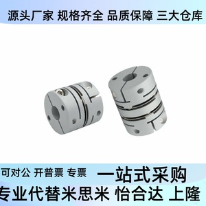 Accouplement à diaphragme DBA01 03 Type à visser D20 Simple Double Membrane Yi H Da - Product Image 4