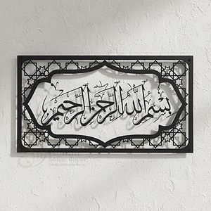<b>Islamic</b> <b>Wall</b> Art Metal Engraved Calligraphy Rectangle <b>Frame</b> Black Home Decoration Minimalist Traditional Design Medium - Product Image 5