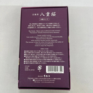 Incienso Japonés Kousaido Kyoto de Bajo Humo, 70g, Cuatro Aromas de Temporada para Venta al Por Mayor - Product Image 5