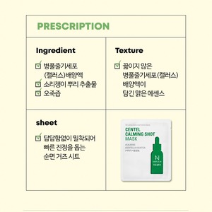 Masque en tissu fonctionnel K-Beauty coréen 25ml Centella Arbutin, apaisant, éclaircissant, hydratant, calmant, aux ingrédients coréens - Product Image 2