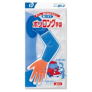 Guanti PolyLong resistente Poly materiale protezione a maniche lunghe - Product Image 1