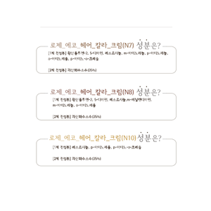 โรสโคเรียย้อมผมสีครีมว่านหางจระเข้คอตตอนสีน้ำตาล N7กาแฟ - Product Image 4