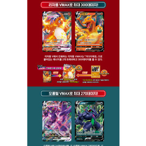 Pour le jeu de cartes Pokémon Sword & Shield Starter Deck Set VMAX Charizard Version coréenne - Product Image 3